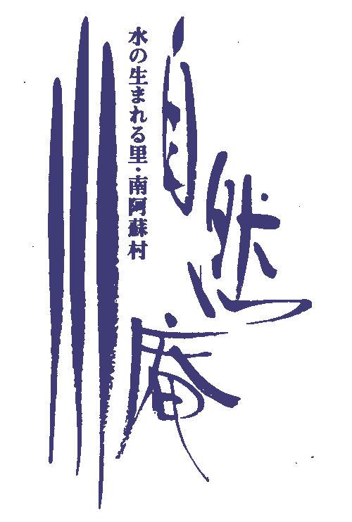 HAKUSHI