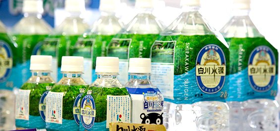 名水百選　白川水源